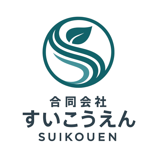 合同会社すいこうえん